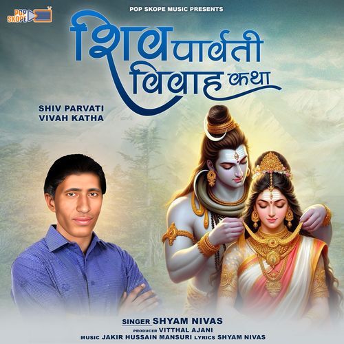 Shiv Parvati Vivah Katha