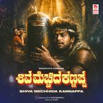 Kanninda Nee Baana Beesidaaga