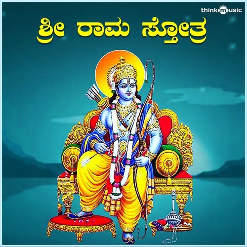 Shri Rama Stotra