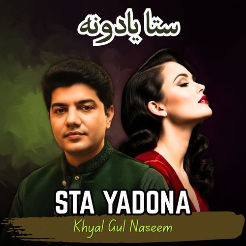 Sta Yadona cover art