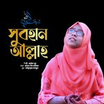 Subhanallah Alhamdulillah