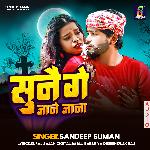 Sunai ge Jane Jana (Maithili)