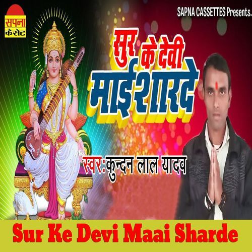 Sur Ke Devi Maai Sharde