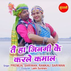 Tai Ha Jingi Ke Karle Kamal