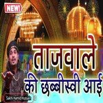 Tajwale Ki Chabisvi Aai