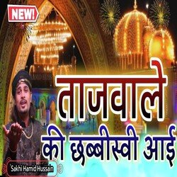 Tajwale Ki Chabisvi Aai-IRgMViMJUVs