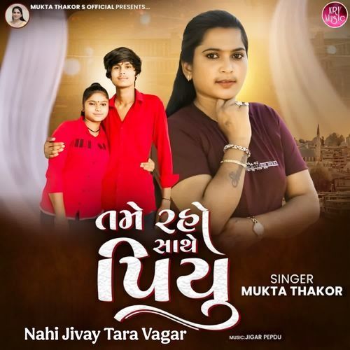 Tame Raho Sathe Piyu Nahi Jivay Tara Vagar