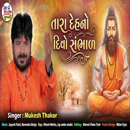 Tara Dehno Divo Sambhal