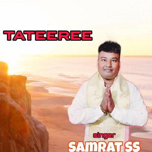 Tateeree