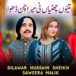 Tenu Chhutiyan Nai Mera Chan Dhola