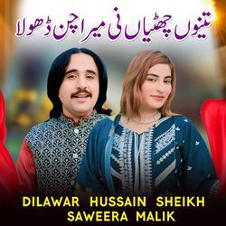 Tenu Chhutiyan Nai Mera Chan Dhola