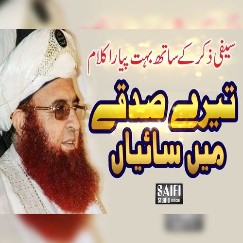 Tere Sadqay Me Sayian