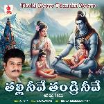 Thalli Neeve Thandri Neeve