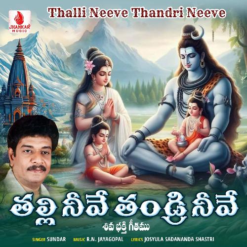 Thalli Neeve Thandri Neeve