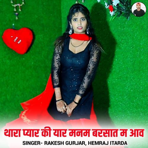 Thara Pyar Ki Yaar Manam Barsat M Aav