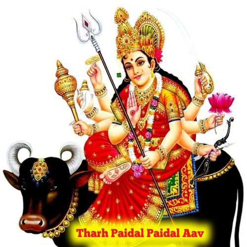 Tharh Paidal Paidal Aav