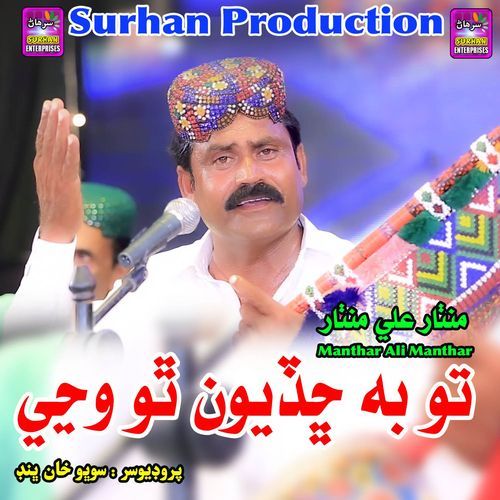 Toba Chadyon To Wehi