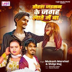 Tohara Jaisan Ke Jagaha Late Mein Ba