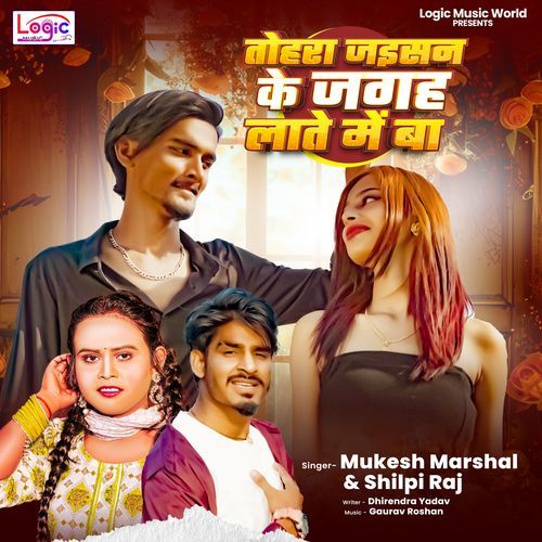 Tohara Jaisan Ke Jagaha Late Mein Ba