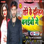 Tore Ke Dulhin Banaibo Ge