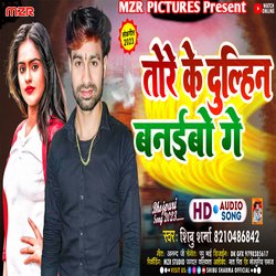 Tore Ke Dulhin Banaibo Ge