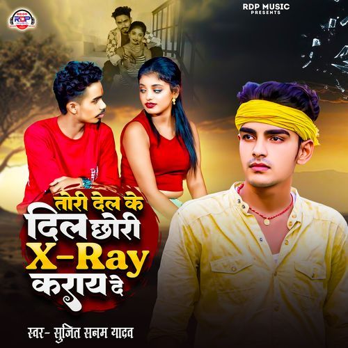 Tori Del Ke Dil Chhori X Ray Karay De