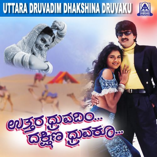 Uttara Druvadim
