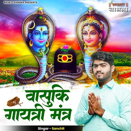 Vasuki Gayatri Mantra