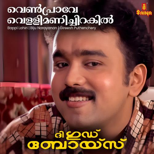 Venpraave Vellimani Chirakil - Version 1 (From "Good Boys")