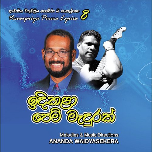 Vicumpriya Perera Lyrics, Vol. 8: Indikalaa Pem Medurak