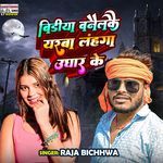 Video Banaikai Yarwa Lahnga Ughar Ke