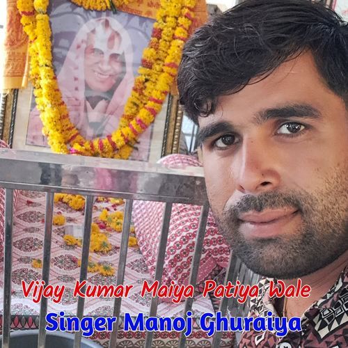 Vijay Kumar Maiya Patiya Wale