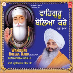 Wahaguru Boliya Karo - 1-ORpbckxkDgQ