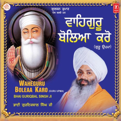 Wahaguru Boliya Karo - 1