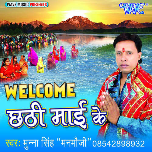 Welcome Chhathi Mai Ke