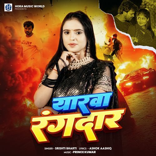 Yarwa Rangdar