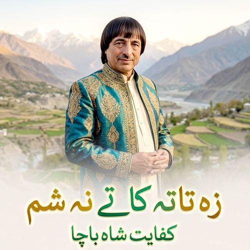 Za Tata Katay Nasham