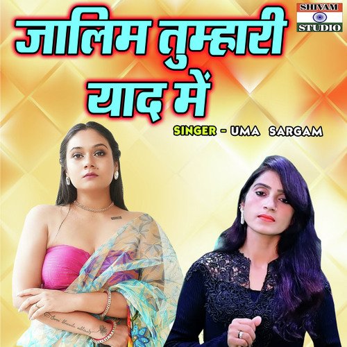Zalim Tumhari Yaad Main
