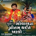 Aa Ganda Re Goval Ni Pritam Thaine Aavo