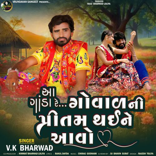 Aa Ganda Re Goval Ni Pritam Thaine Aavo