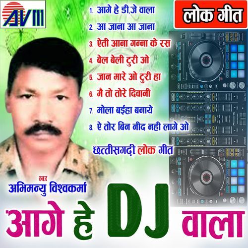 Aa Ge He Dj Wala