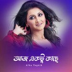 Aaj Ektu Kache