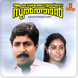 Aakasha Kottayile Sultan