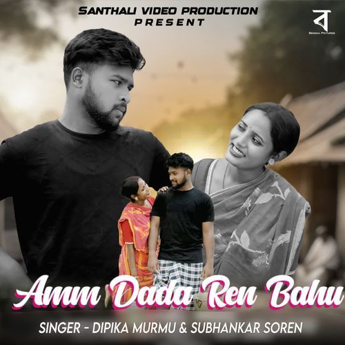 Aam Dada Ren Bahu