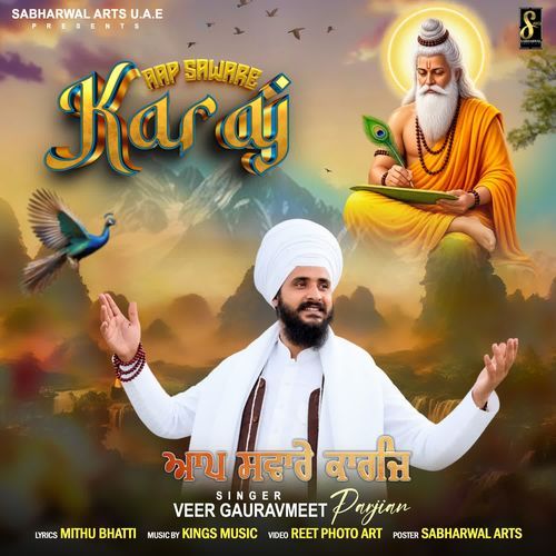 Aap Saware Karaj