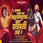 Aapan Rahato Tya Maharashtracha Baap Chatrpati Aahe Ra