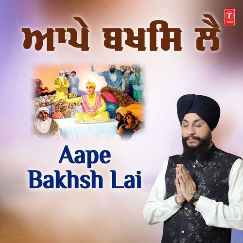 Aape Bakhsh Lai (From "Aape Bakhsh Lai")