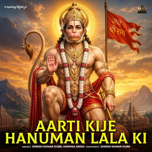 Aarti Kije Hanuman Lala Ki