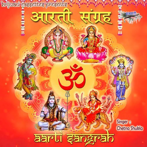 Aarti Kunj Bihari Ki