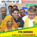 Aasu Gariban Ka Puchae